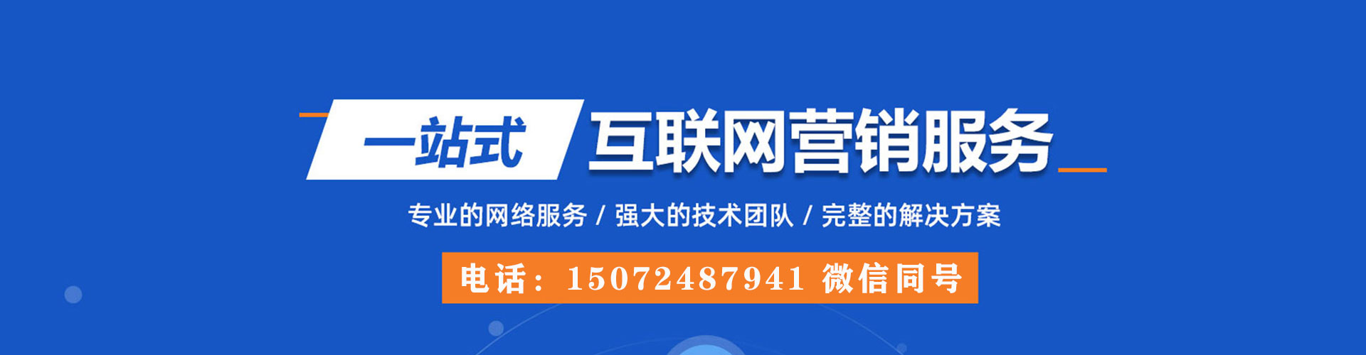 临渭竞价推广